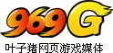 969G